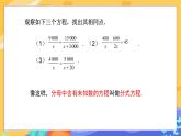 9.3 分式方程 第1课时（课件+教案+练习）
