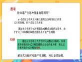 9.3 分式方程 第2課時(shí)（課件+教案+練習(xí)）