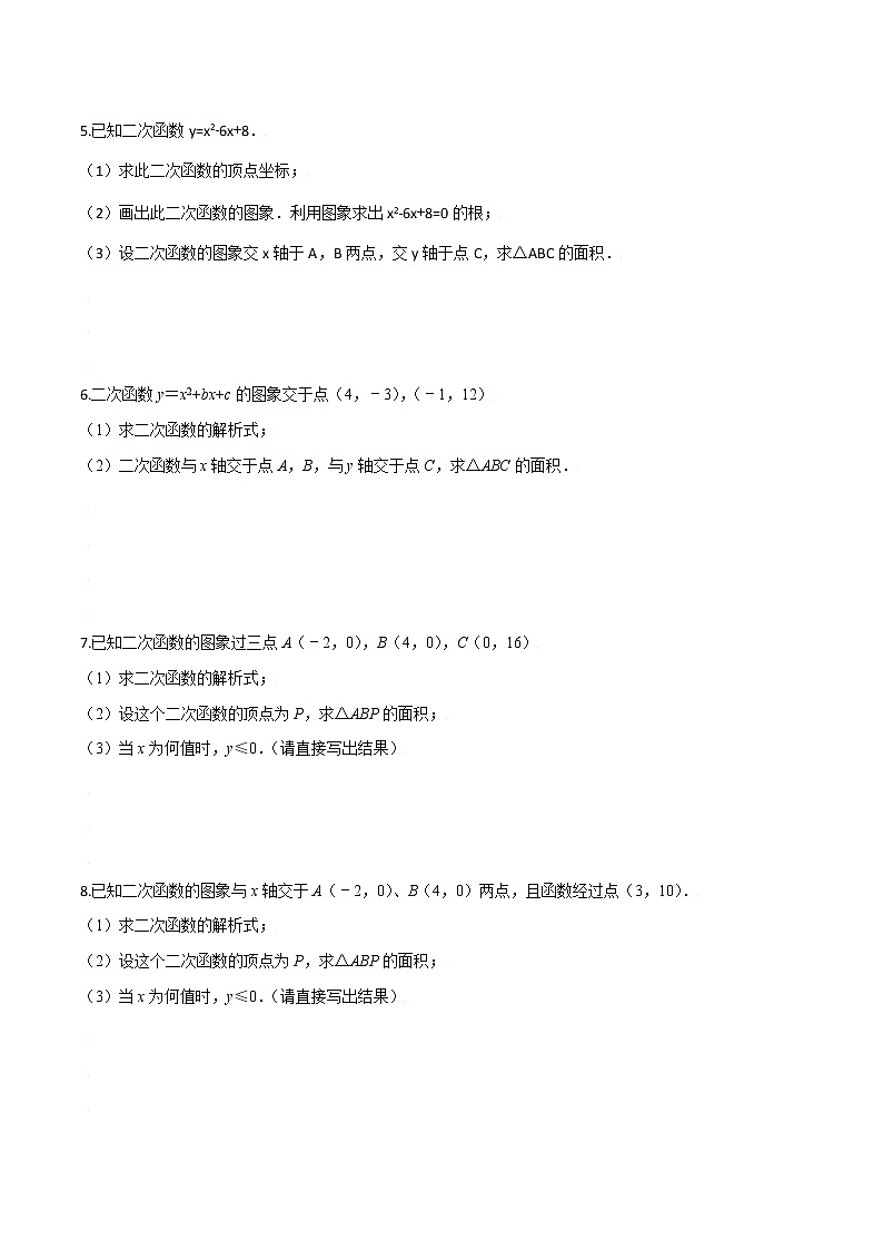 专题06  二次函数之面积问题-（学生版）第2页