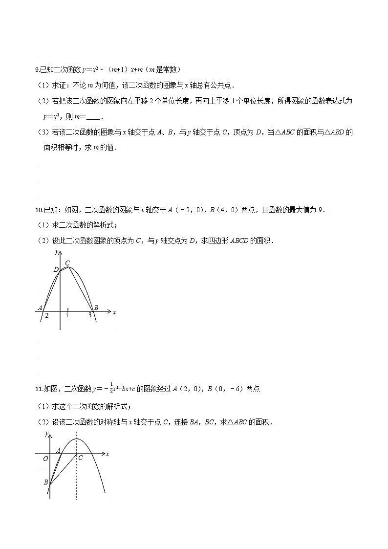 专题06  二次函数之面积问题-（学生版）第3页