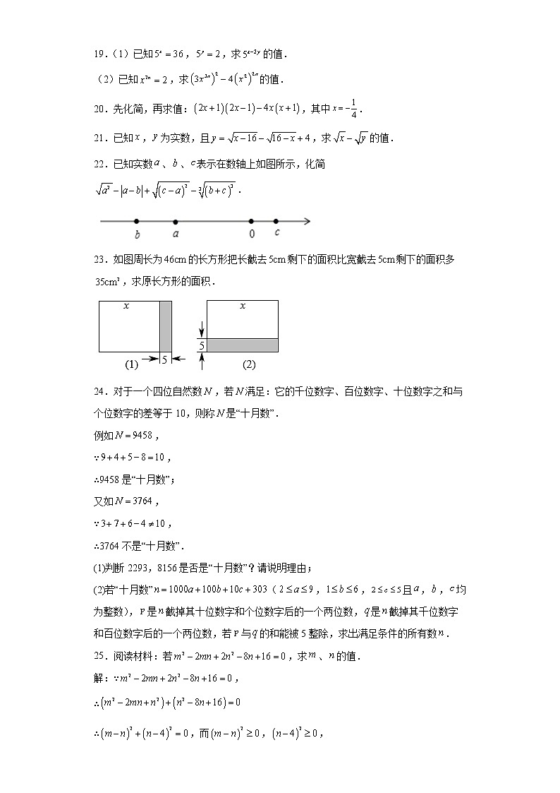 重庆市万州区万州新田中学2022-2023学年八年级上学期期中数学试题第3页