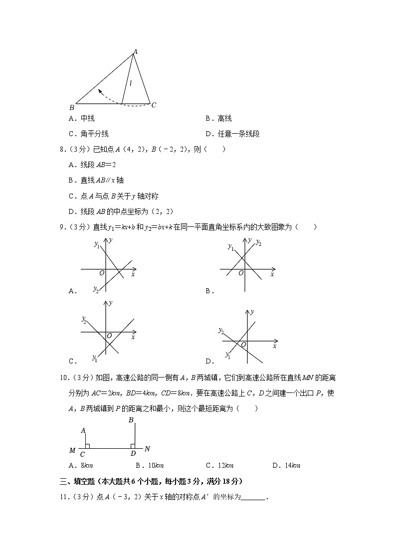 2022-2023学年山东省烟台市七年级（上）期末数学试卷（五四学制）02