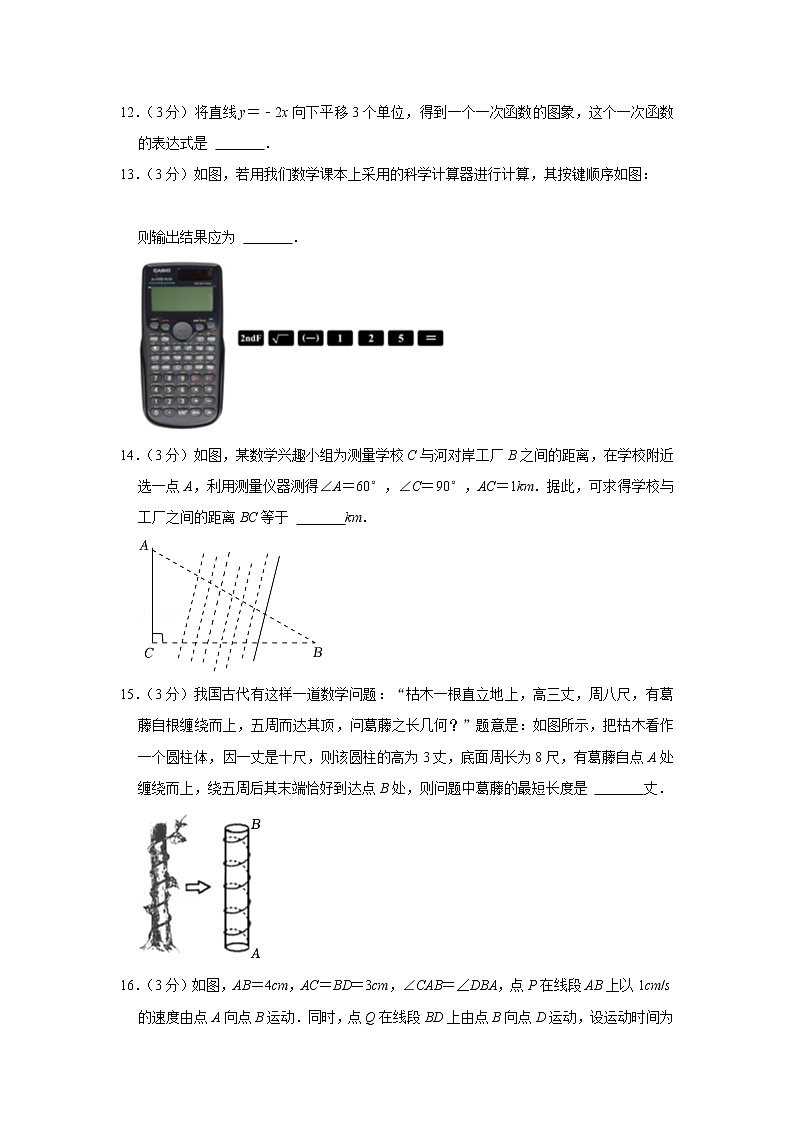 2022-2023学年山东省烟台市七年级（上）期末数学试卷（五四学制）03