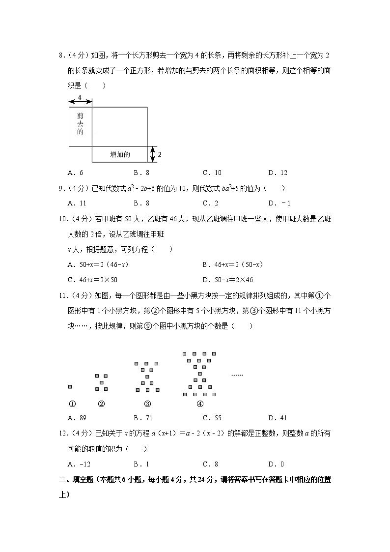 2022-2023学年重庆市九龙坡区渝高中学七年级（上）期末数学试卷第2页