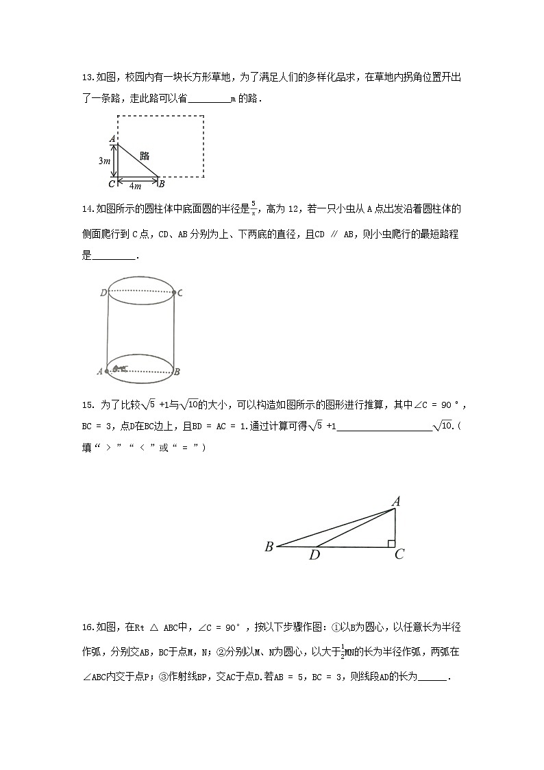 人教版数学 八下 第十七章单元同步测试有时间A卷 原卷+解析03