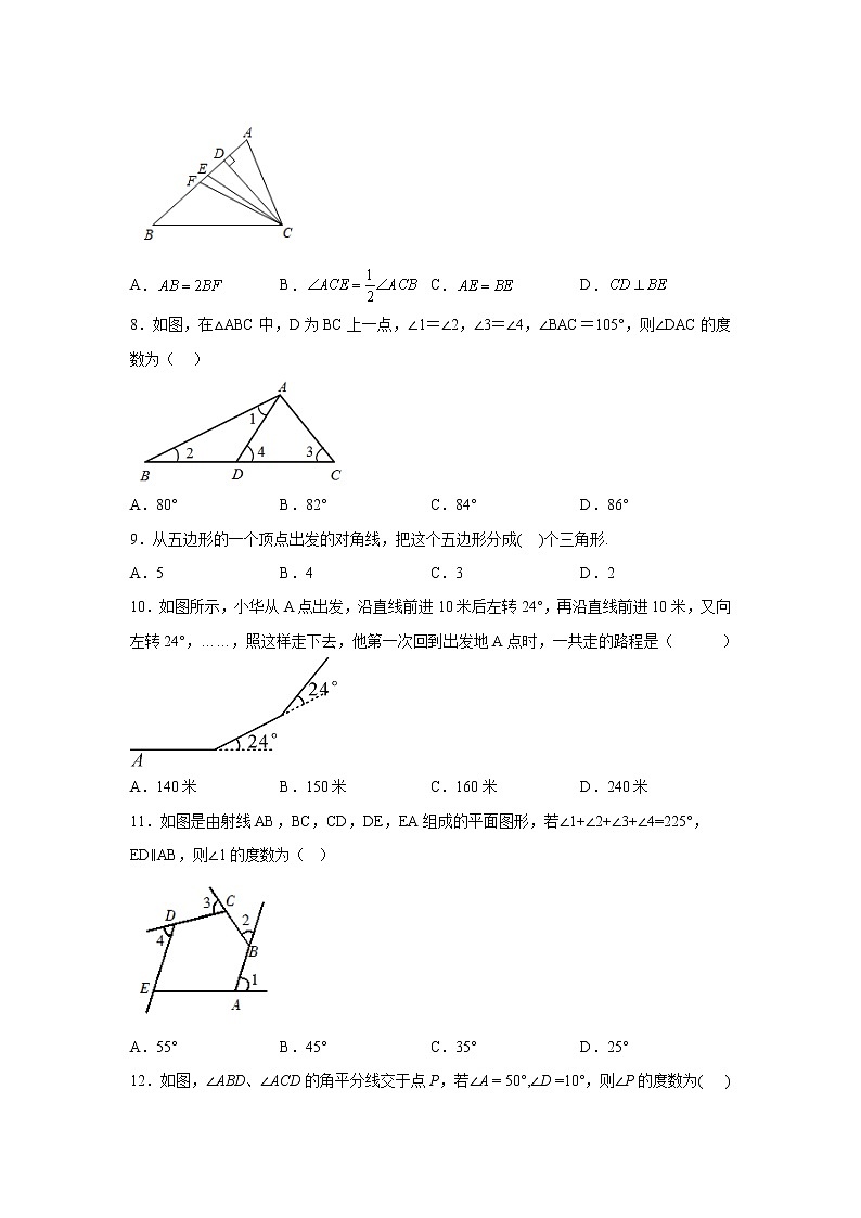 第十一章 三角形 单元检测卷（A卷）-2022-2023学年八年级数学上册《同步考点解读·专题训练》（人教版）第2页