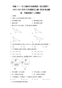 初中数学本节综合同步训练题