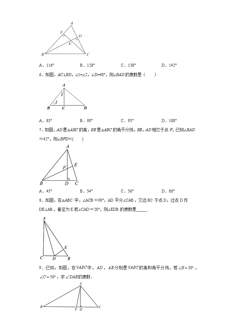 专题11.2 与三角形有关的角（知识解读）-2022-2023学年八年级数学上册《同步考点解读·专题训练》（人教版）03