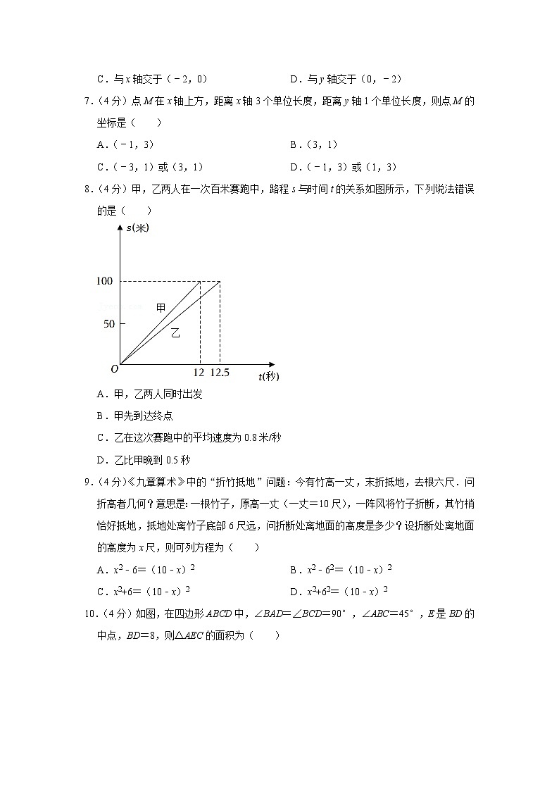 2022-2023学年重庆市北碚区西南大学附中八年级（上）期末数学试卷第2页