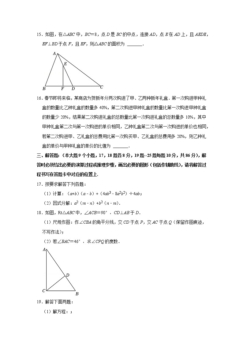 2022-2023学年重庆市高新区第二联盟体八年级（上）期末数学试卷03