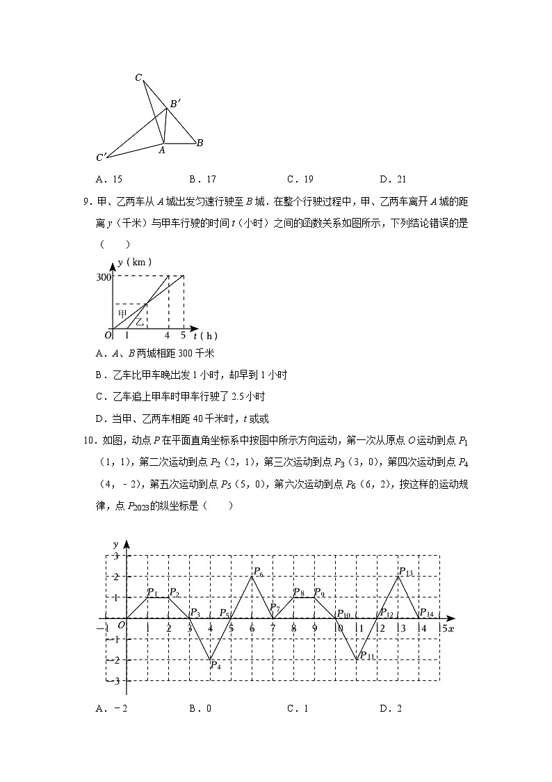 2022-2023学年重庆一中八年级（上）期末数学试卷02