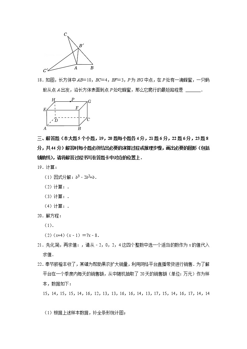 2022-2023学年重庆市渝中区巴蜀中学八年级（上）期末数学试卷03