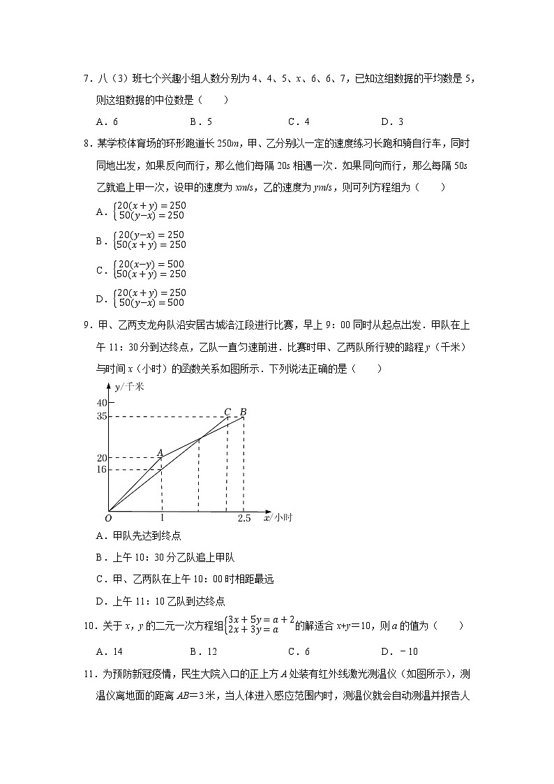 2022-2023学年重庆九十五中八年级（上）期末数学试卷第2页