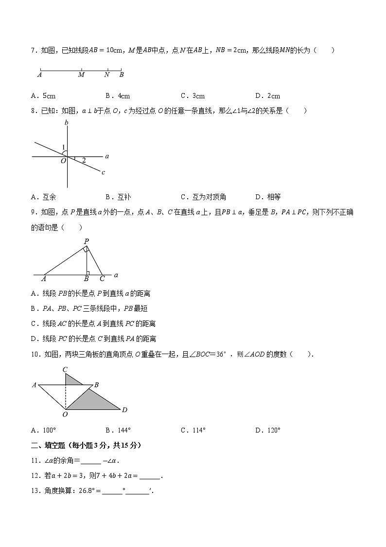 河南省洛阳市伊川县2022-2023学年七年级上学期期末数学试题(含答案)02