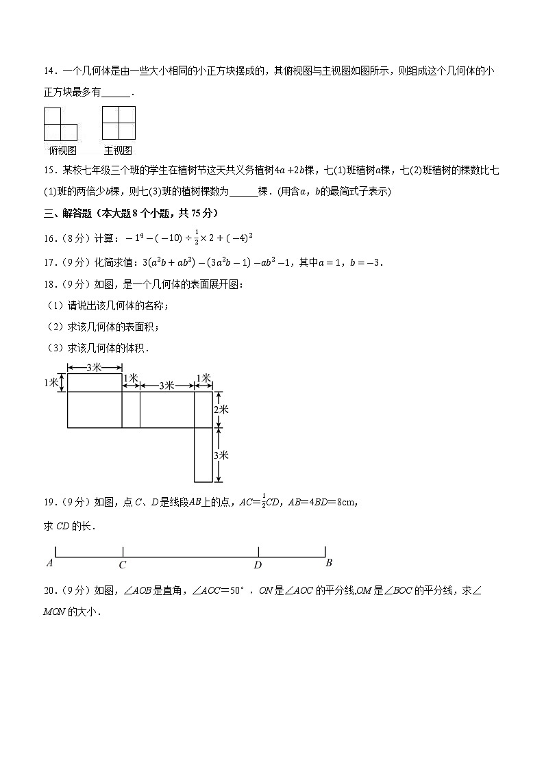 河南省洛阳市伊川县2022-2023学年七年级上学期期末数学试题(含答案)03