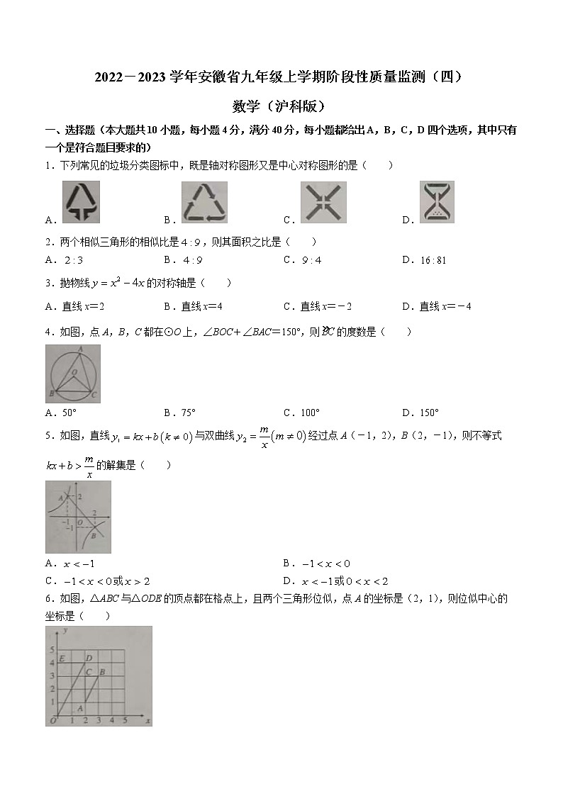 安徽省亳州市蒙城县2022--2023学年九年级上学期期末检测数学卷(含答案)01
