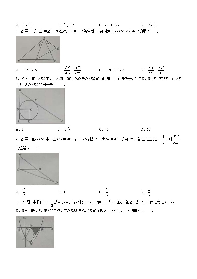 安徽省亳州市蒙城县2022--2023学年九年级上学期期末检测数学卷(含答案)02