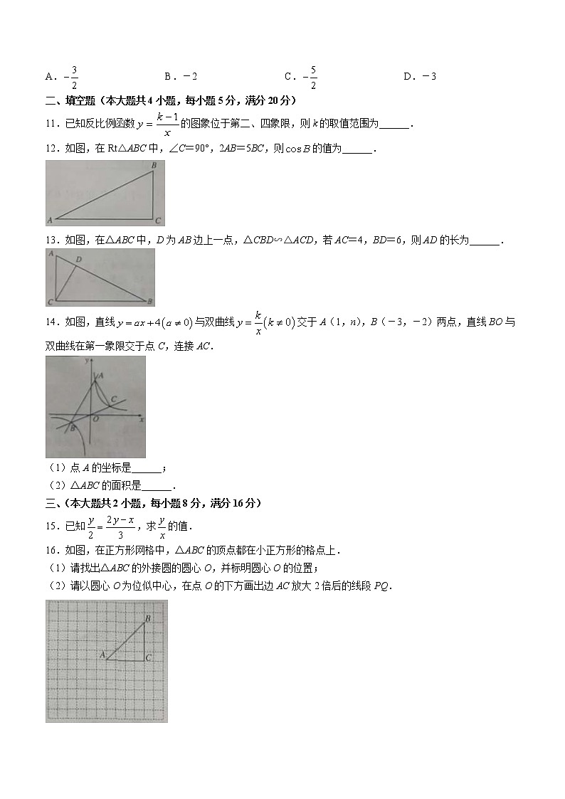 安徽省亳州市蒙城县2022--2023学年九年级上学期期末检测数学卷(含答案)03