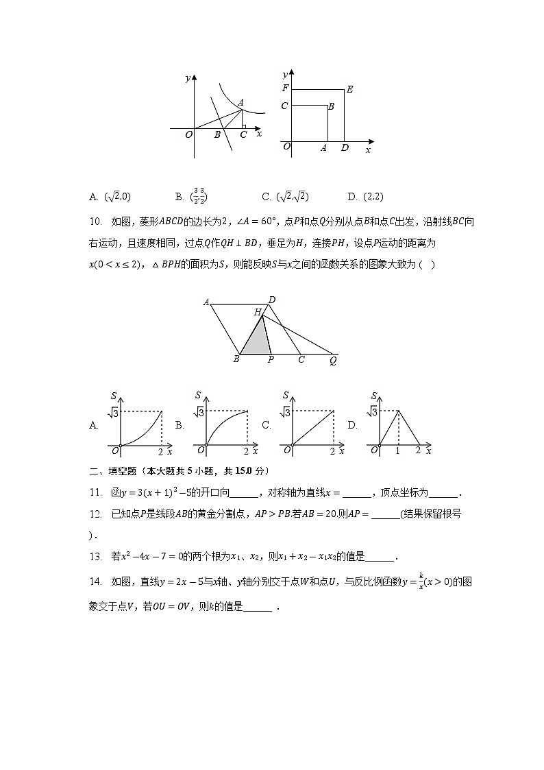 广东省茂名市茂南区祥和中学2022-2023学年九年级上学期期末数学试卷 (含答案)03