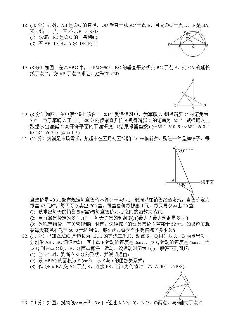 河南省新乡市辉县市城北初级中学2022-2023学年九年级上学期期末测试数学试题(含答案)03