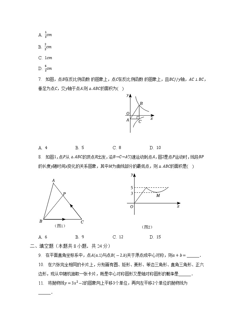 湖北省孝感市孝南区诸赵学校2022-2023学年九年级上学期期末数学试卷 (含答案)第2页