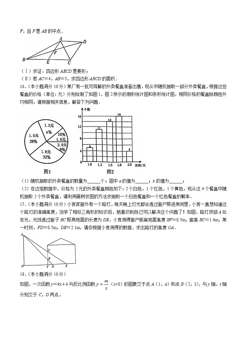四川省成都市龙泉驿区2022-2023学年九年级上学期期末数学试题(含答案)第3页