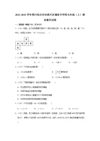 四川省达州市通川区蒲家中学校2022-2023学年七年级学期期末数学试卷(含答案)