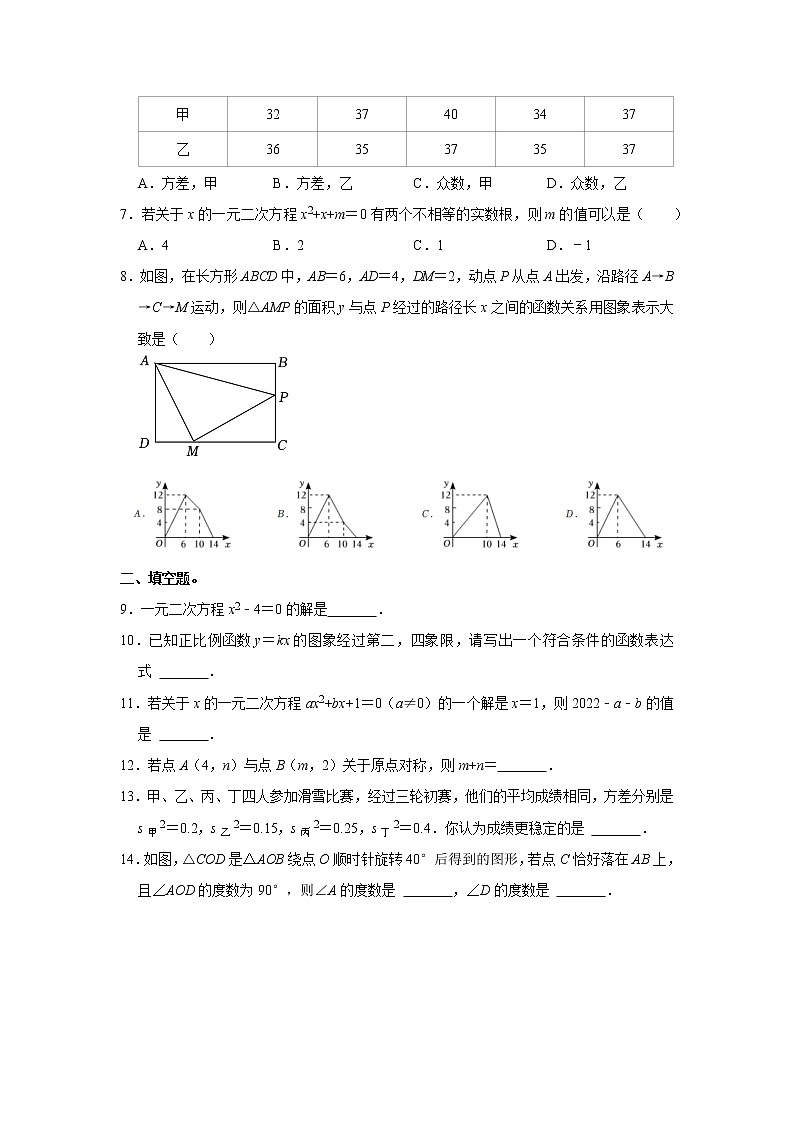 北京市东城区景山中学2022-2023学年八年级上学期期末数学试卷(含答案)02