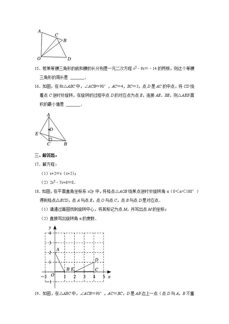 北京市东城区景山中学2022-2023学年八年级上学期期末数学试卷(含答案)03