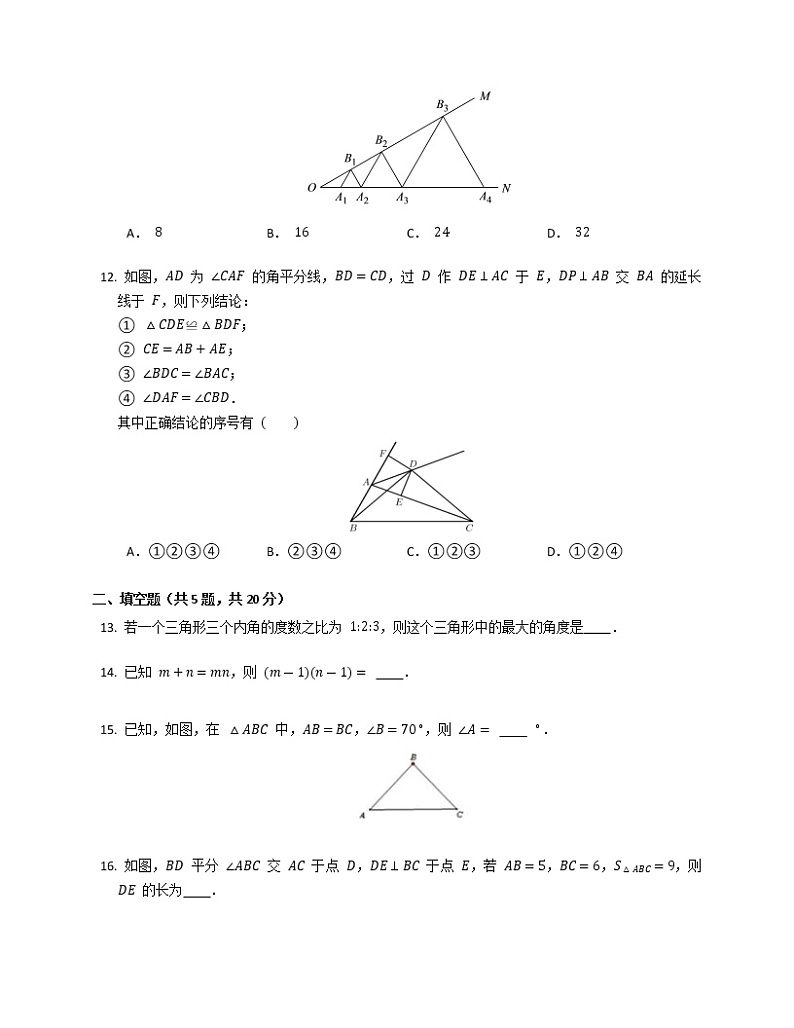 湖南省常德市石门县三校2022-2023学年上学期期末联考联评八年级数学试卷(含答案)03
