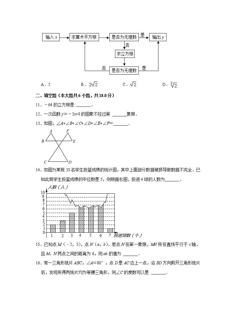 辽宁省沈阳市第一三四中学2022-2023学年八年级上学期期末数学试卷(含答案)03