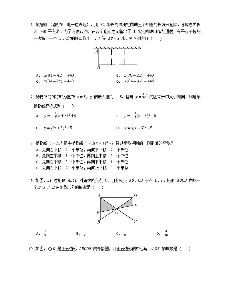 湖南省常德市石门县三校2022-2023学年上学期期末联考联评九年级数学试卷(含答案)02
