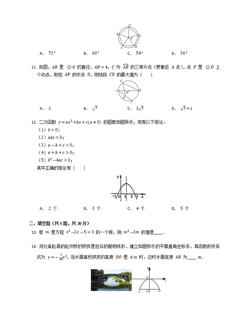 湖南省常德市石门县三校2022-2023学年上学期期末联考联评九年级数学试卷(含答案)03