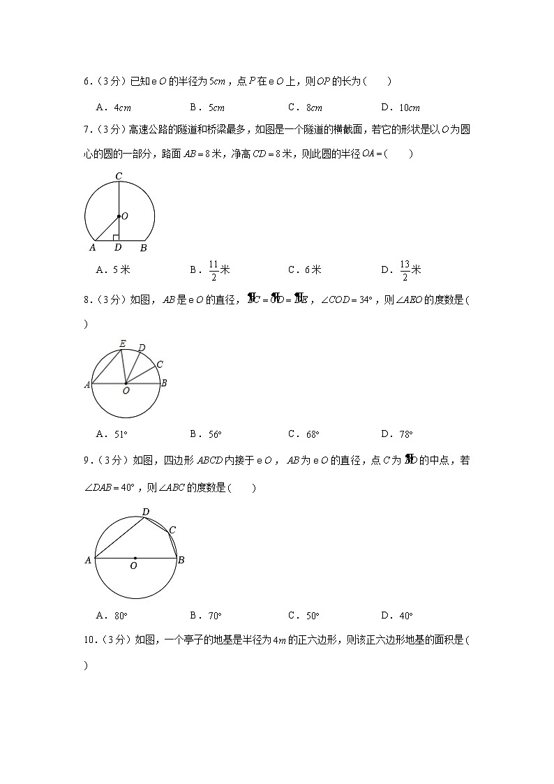 天津市河西区培杰中学2022-2023学年九年级上学期期末数学试卷(含答案)第2页