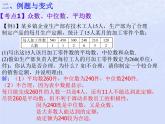 通用版中考数学冲刺复习第八章统计与概率第35课统计课件（带答案）