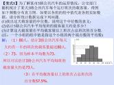 通用版中考数学冲刺复习第八章统计与概率第35课统计课件（带答案）