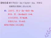 通用版中考数学冲刺复习第二章方程与不等式第6课一元一次不等式组与二元一次方程组课件（带答案）