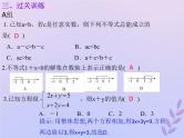 通用版中考数学冲刺复习第二章方程与不等式第6课一元一次不等式组与二元一次方程组课件（带答案）