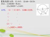 通用版中考数学冲刺复习第六章圆第27课圆课件（带答案）