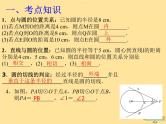通用版中考数学冲刺复习第六章圆第28课和圆有关的位置关系课件（带答案）