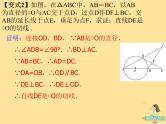 通用版中考数学冲刺复习第六章圆第28课和圆有关的位置关系课件（带答案）