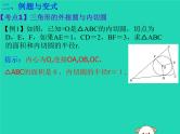 通用版中考数学冲刺复习第六章圆第29课圆与多边形课件（带答案）