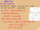 通用版中考数学冲刺复习第七章图形的变换与坐标第32课平移与旋转课件（带答案）