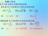 通用版中考数学冲刺复习第三章函数第10课变量与函数课件（带答案）