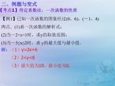 通用版中考数学冲刺复习第三章函数第11课一次函数课件（带答案）