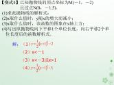 通用版中考数学冲刺复习第三章函数第12课二次函数课件（带答案）