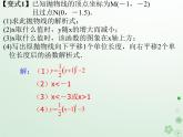 通用版中考数学冲刺复习第三章函数第12课二次函数课件（带答案）