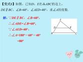 通用版中考数学冲刺复习第四章三角形第15课角相交线与平行线课件（带答案）