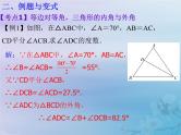 通用版中考数学冲刺复习第四章三角形第16课三角形的基础知识课件（带答案）