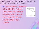 通用版中考数学冲刺复习第四章三角形第17课三角形全等课件（带答案）